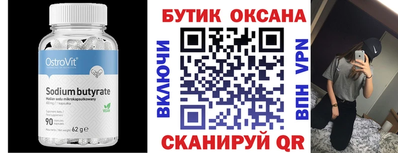 БУТИРАТ 1.4BDO  купить наркотик  Яранск 