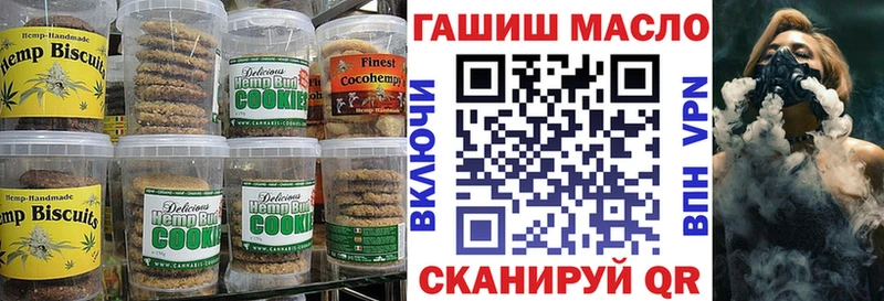 Печенье с ТГК конопля  сколько стоит  Яранск 