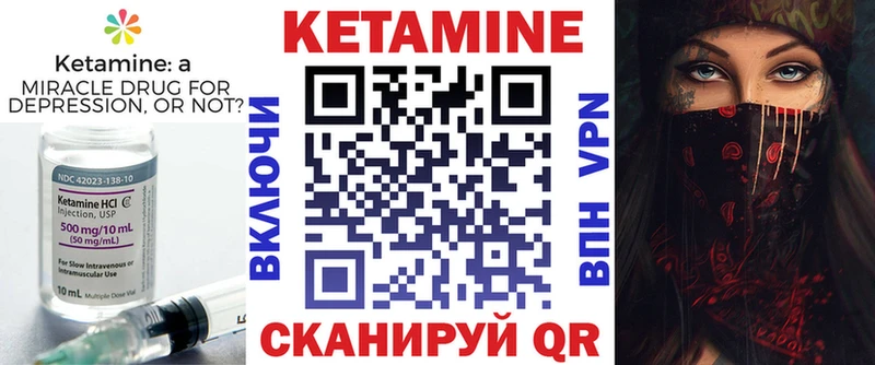 Кетамин VHQ  мега   Яранск  купить наркотики цена 