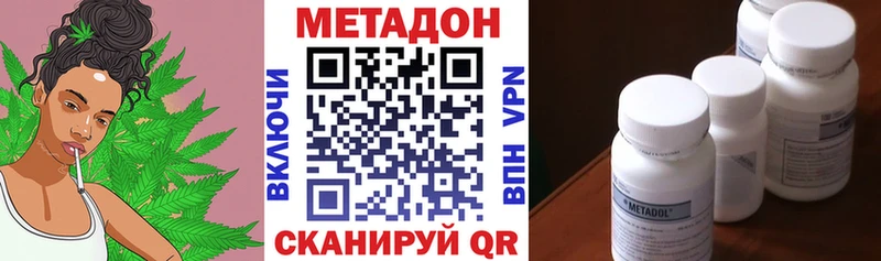 купить наркотики цена  кракен как войти  МЕТАДОН VHQ  Яранск 